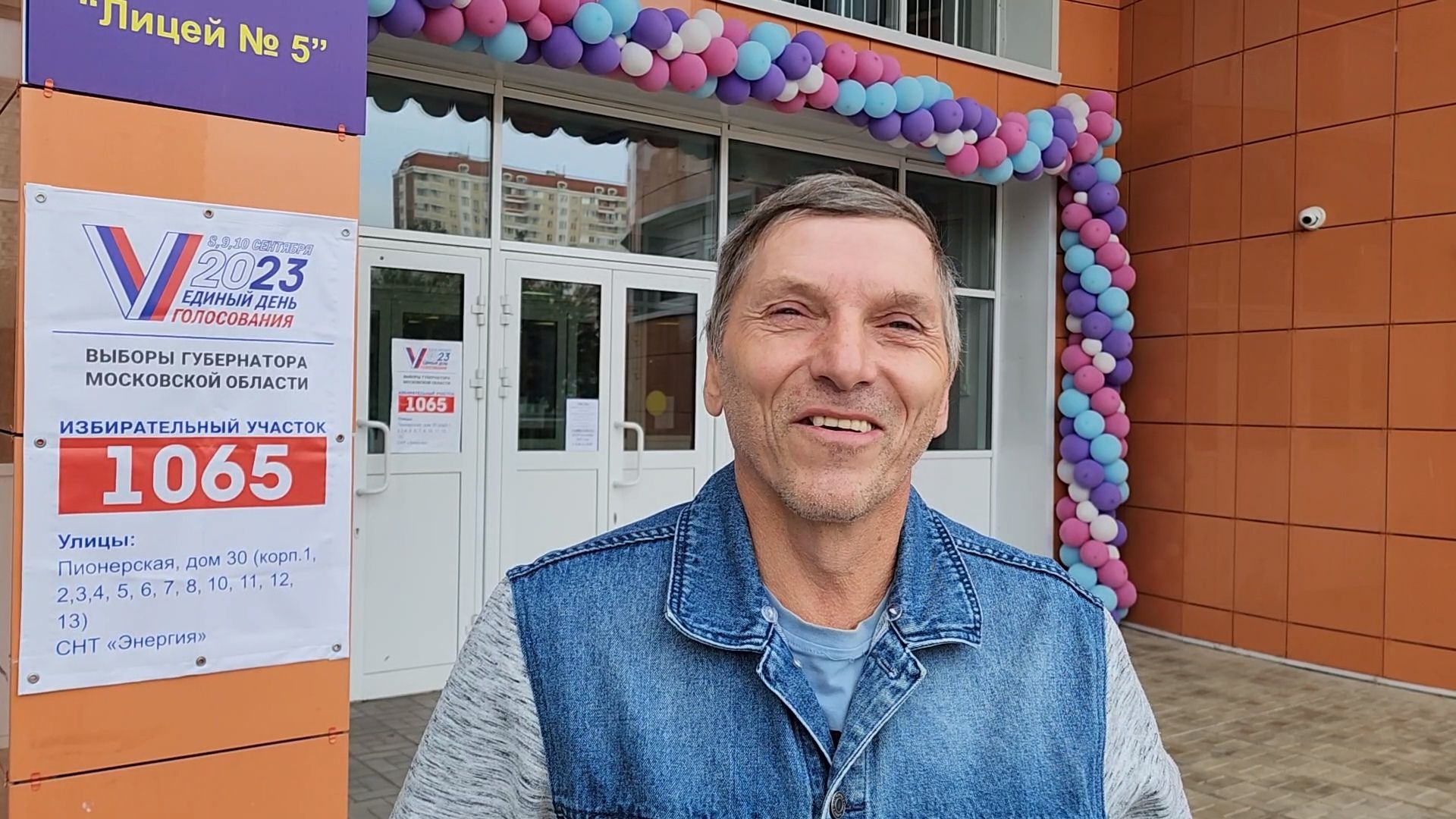 выборы 2023, выборы губернатора,