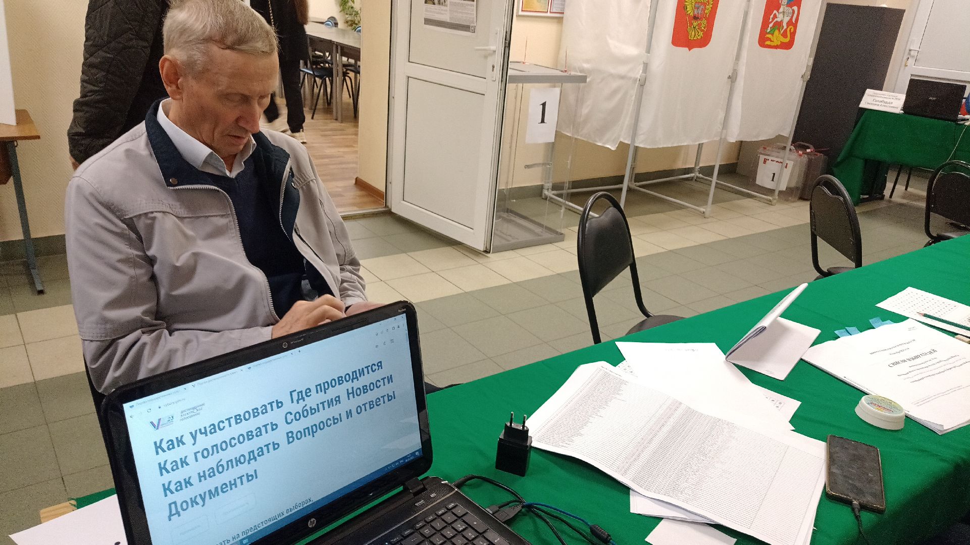 Реутов, выборы, голосование, избирательная кампания