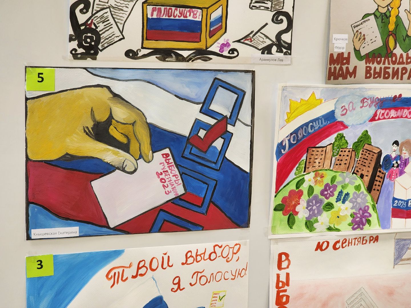 #ПодмосковьеВыбирает 2023, Долгопрудный, общественники, рисунки, конкурс