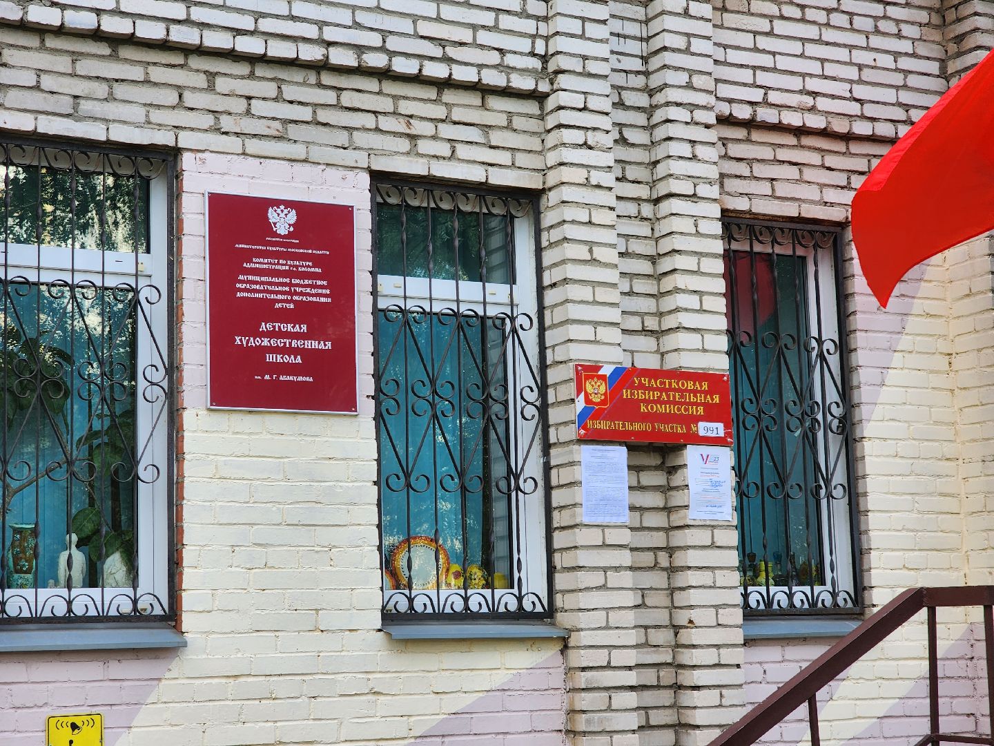 Коломна, #ПодмосковьеВыбирает2023, #ЕДГ2023,