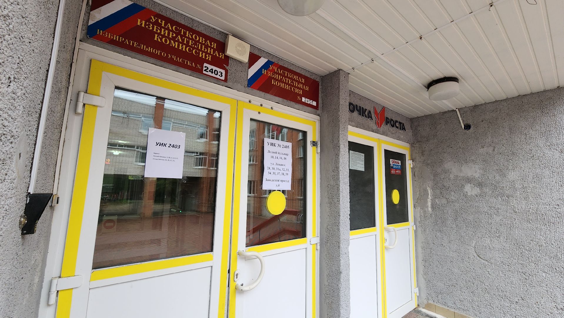 Подмосковье Выбирает 2023, ЕДГ 2023, Протвино, выборы, начало