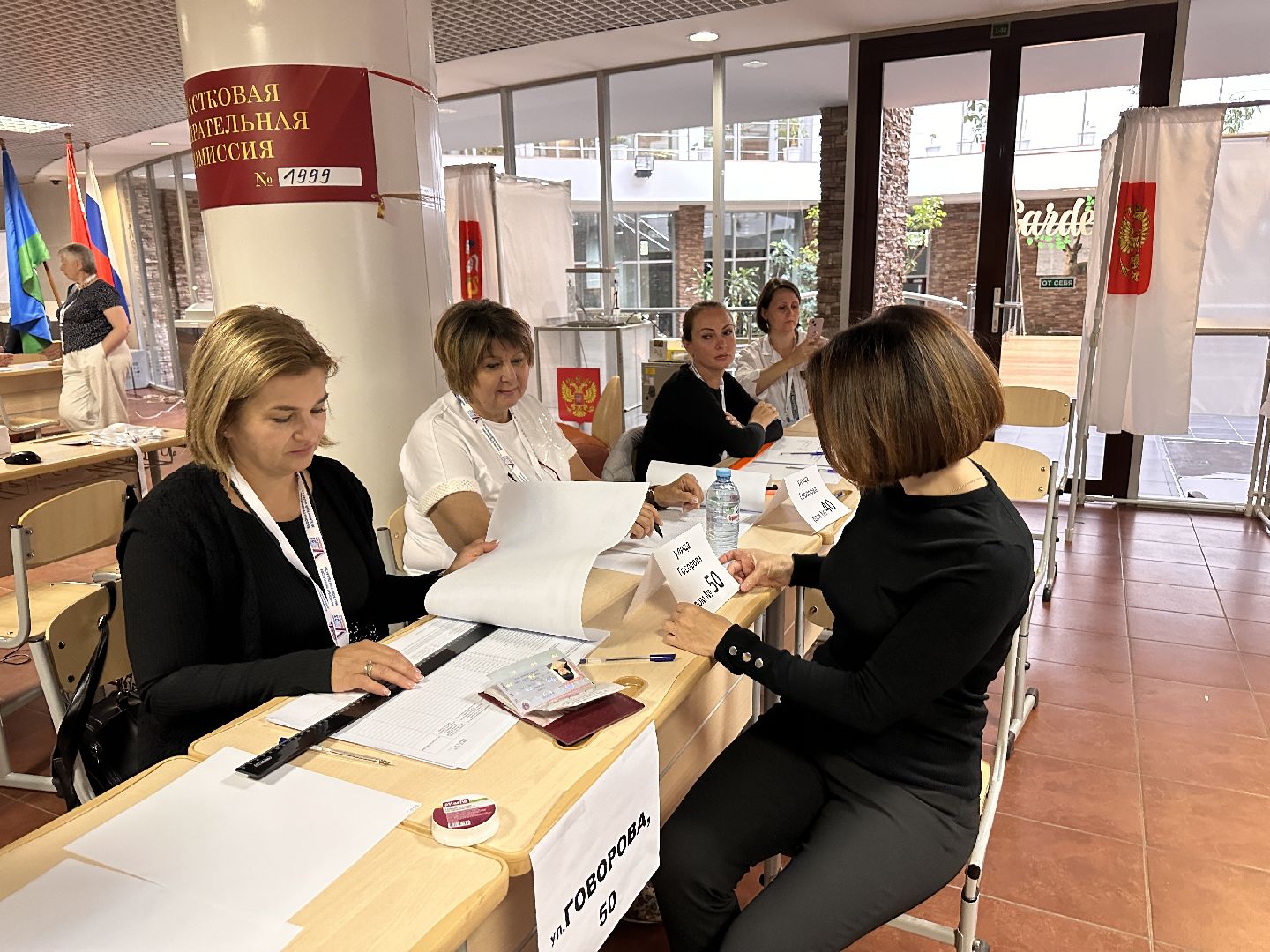 Одинцово, УИК, Выборы-2023