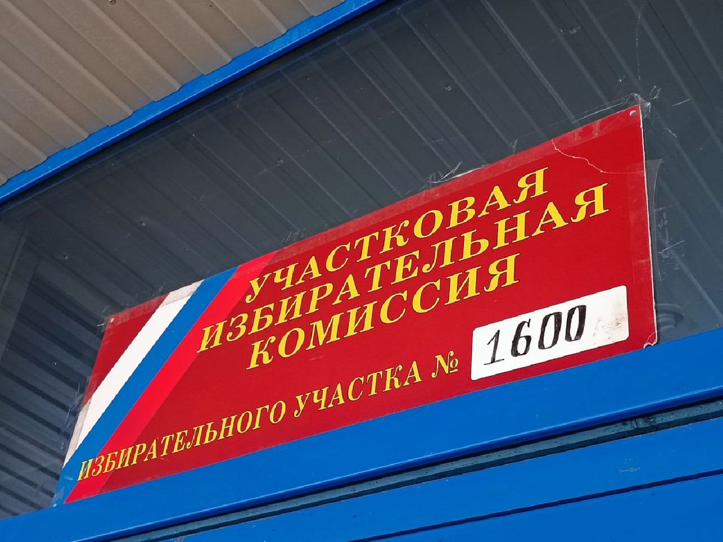 ПодмосковьеВыбирает2023, ЕДГ2023, Можайск, Можайский городской округ, Подмосковье, выборы, губернатор, Совет депутатов, жители, избиратели