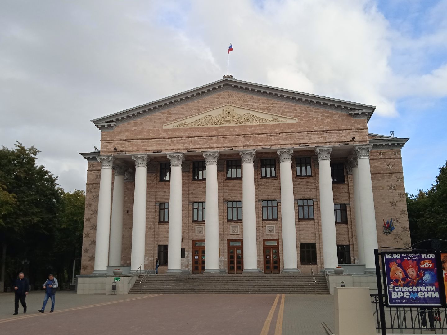 выборы, губернатора, голосование, 2023