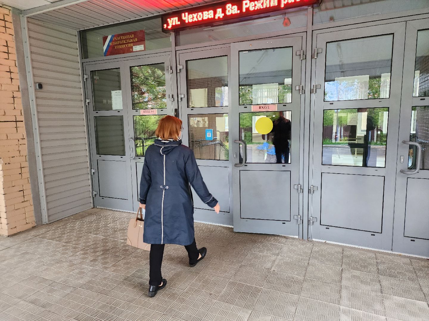 Чехов, Подмосковье, выборы, губернатор, ПодмосковьеВыбирает2023, ЕДГ2023