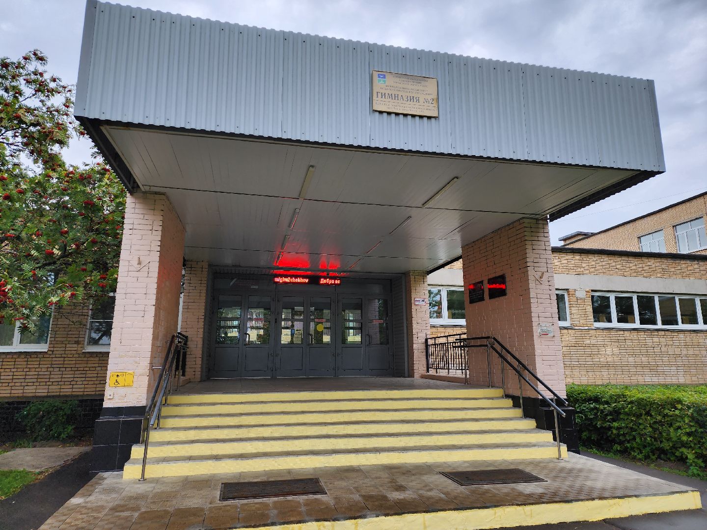 Чехов, Подмосковье, выборы, губернатор, ПодмосковьеВыбирает2023, ЕДГ2023