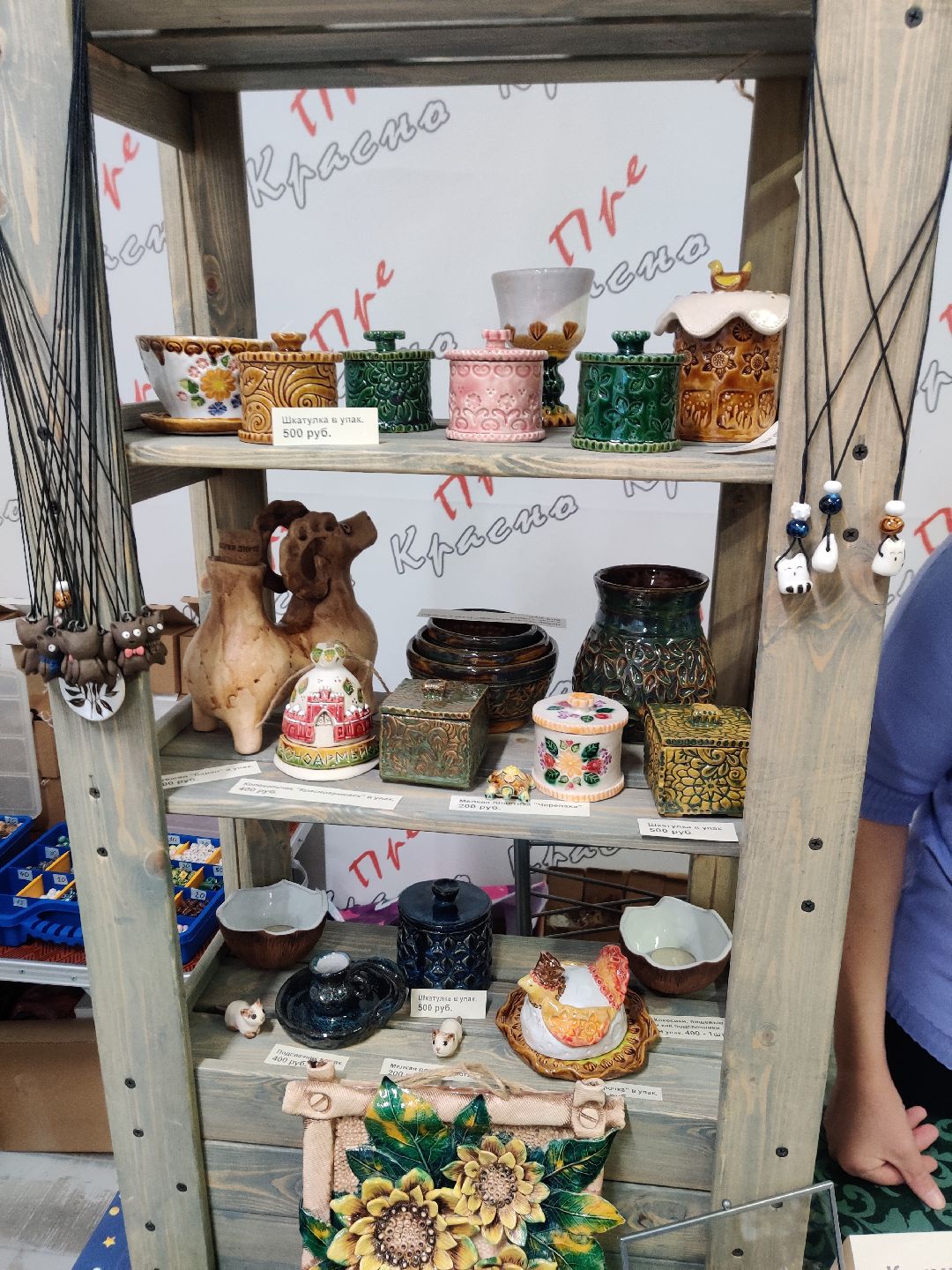 Красноармейск, ярмарка, мастера, народные промыслы, керамика
