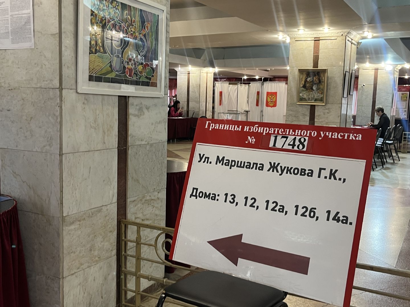 Наро-Фоминск, выборы 2023, Подмосковье голосует