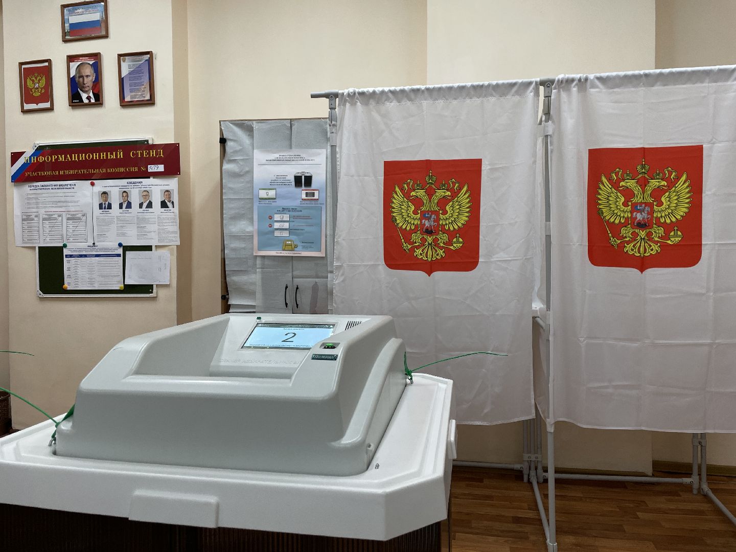 выборы 2023, участковые избирательные комисси, губернатор, подмосковье