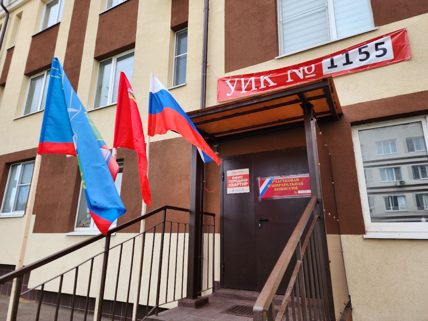 подмосковьевыбирает2023, едг2023, Нахабино, выборы