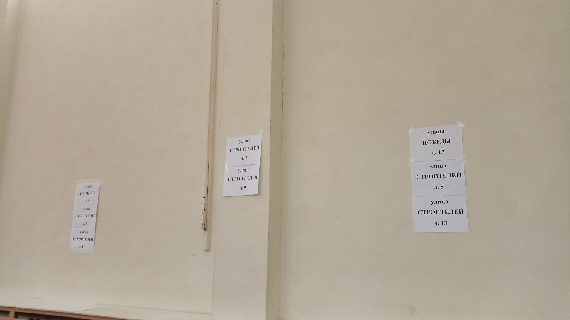 Реутов, выборы, голосование, избирательная кампания