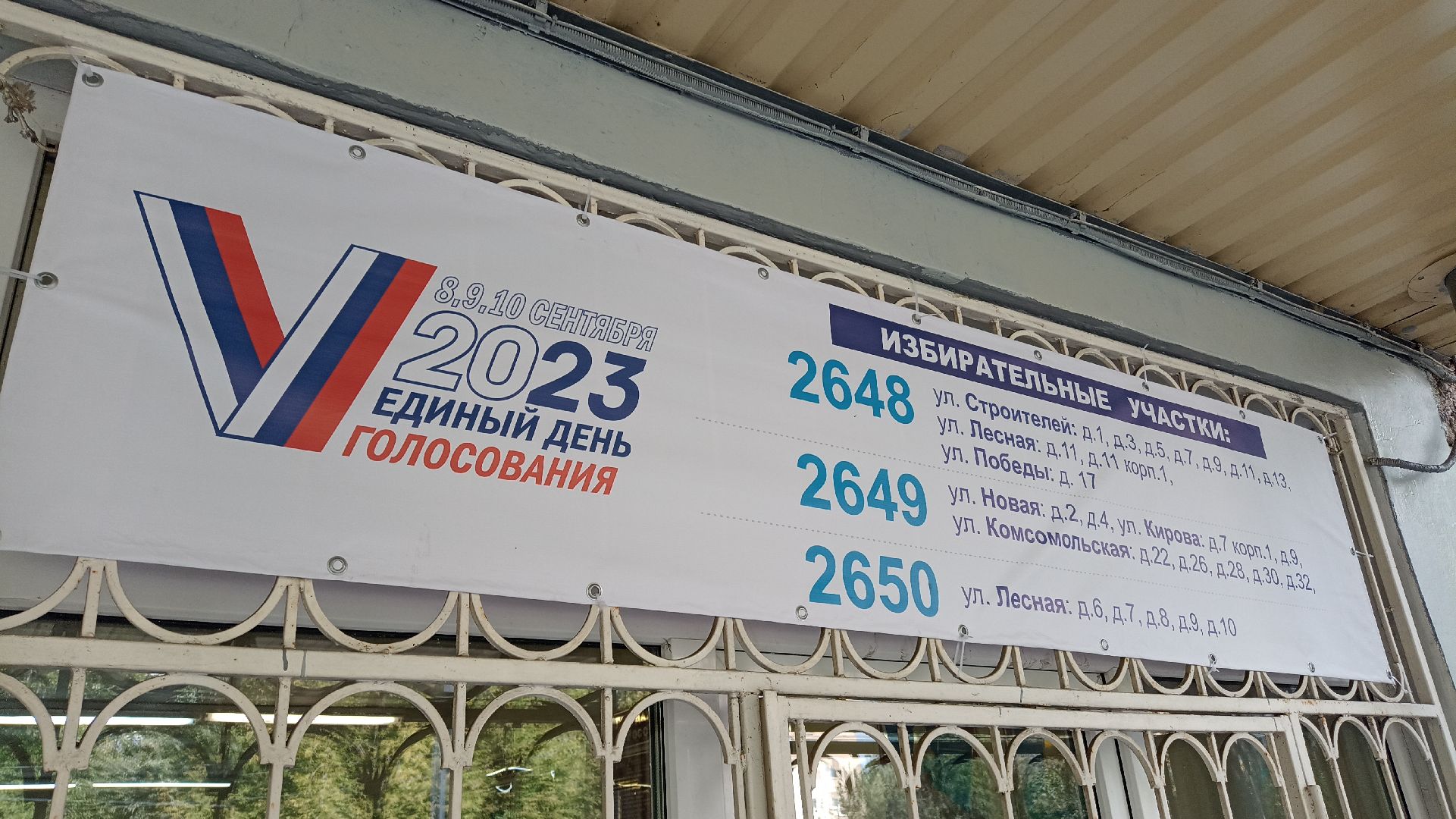 Реутов, выборы, голосование, избирательная кампания