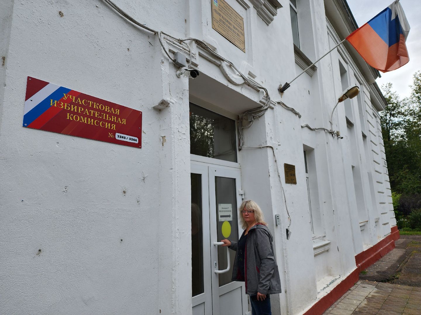 Чехов, Подмосковье, выборы, губернатор, ПодмосковьеВыбирает2023, ЕДГ2023