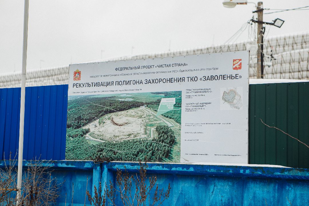 Экология, Полигон, Заволенье, Геннадий Панин, проверка, мусор.