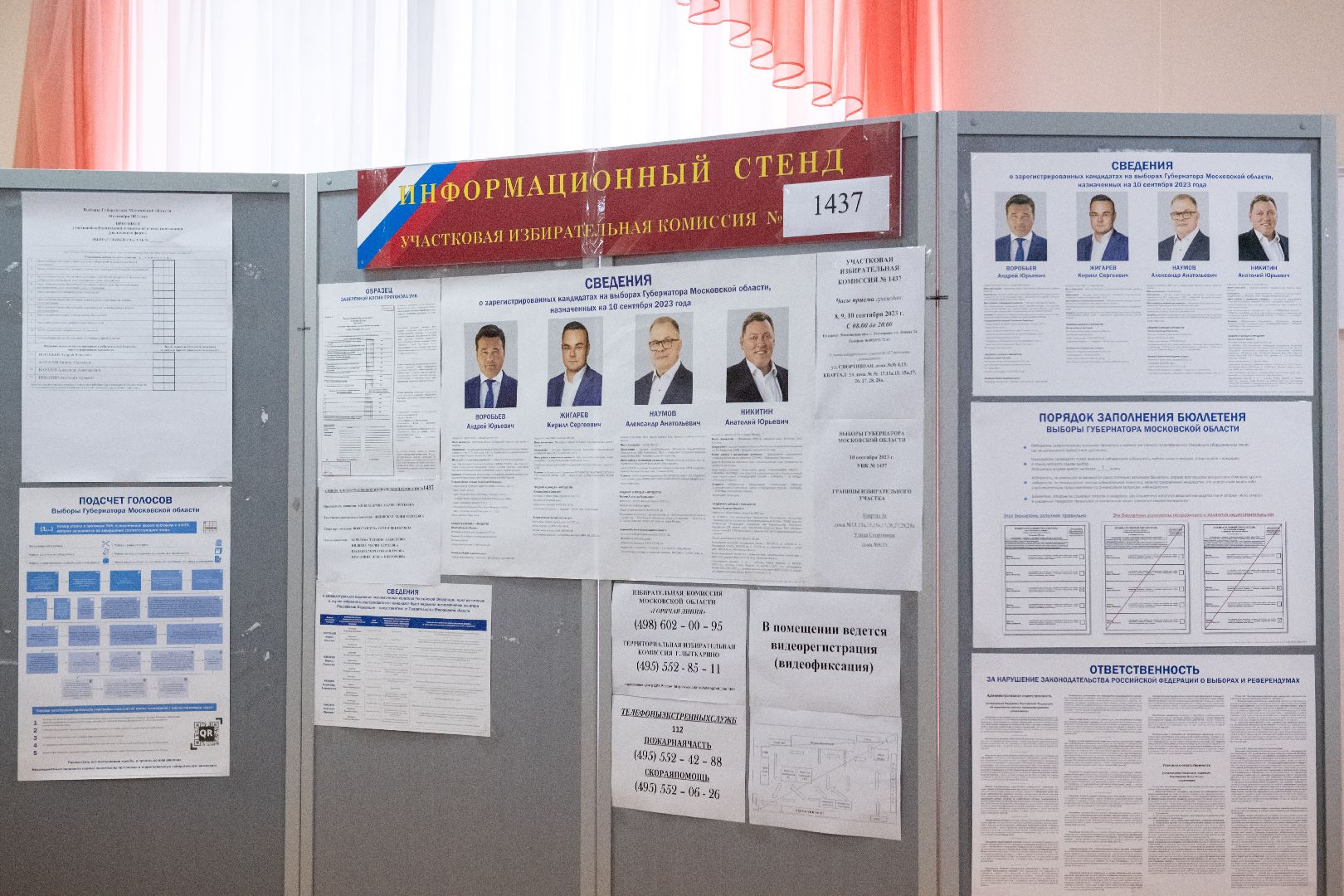 лыткарино, общество, выборы, подмосковьевыбирает2023, ЕДГ2023,