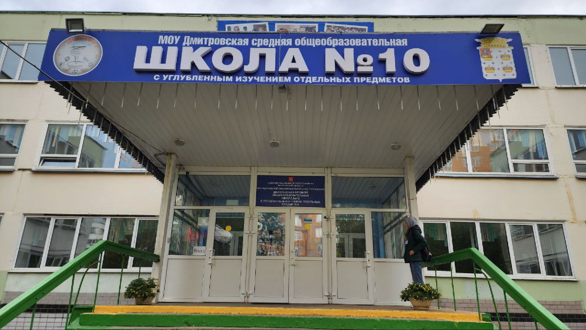 Дмитров, Выборы 2023, Губернатор