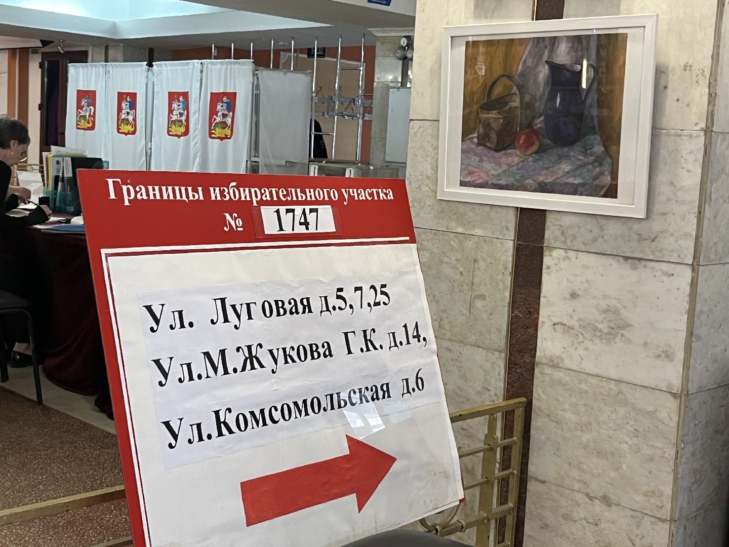 Наро-Фоминск, Подмосковье выбирает, выборы 2023, Наро-Фоминский городской округ