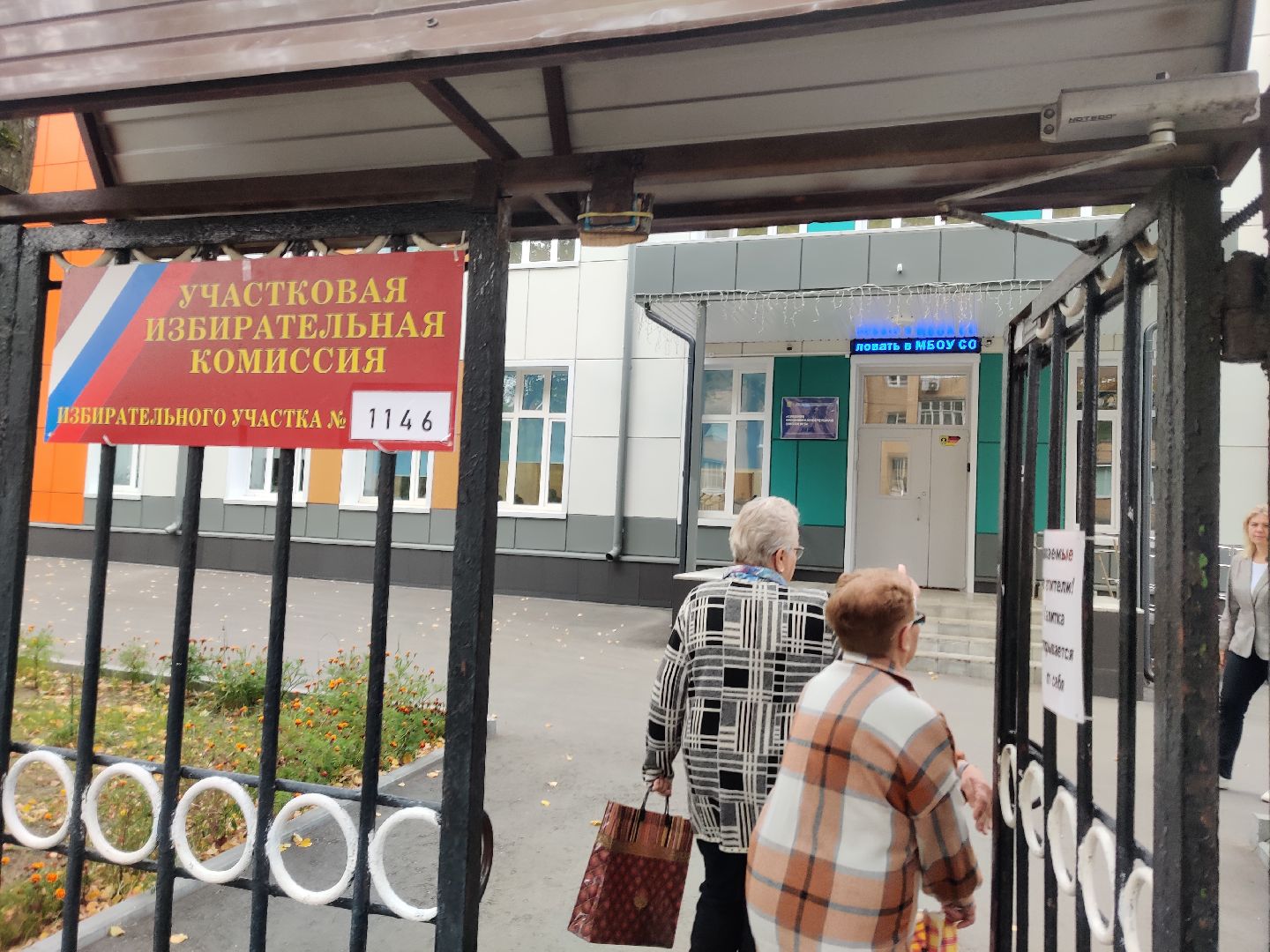 Красноармейск, Пушкинский, ЕДГ, первые голосующие