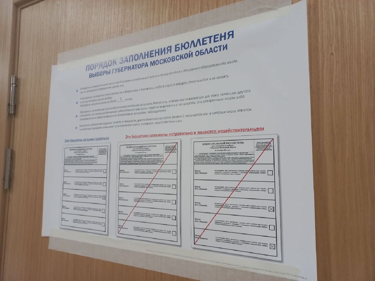 Солнечногорск, ЕДГ2023, Подмосковьевыбирает2023, выборСолнечногорья, выборы губернатора