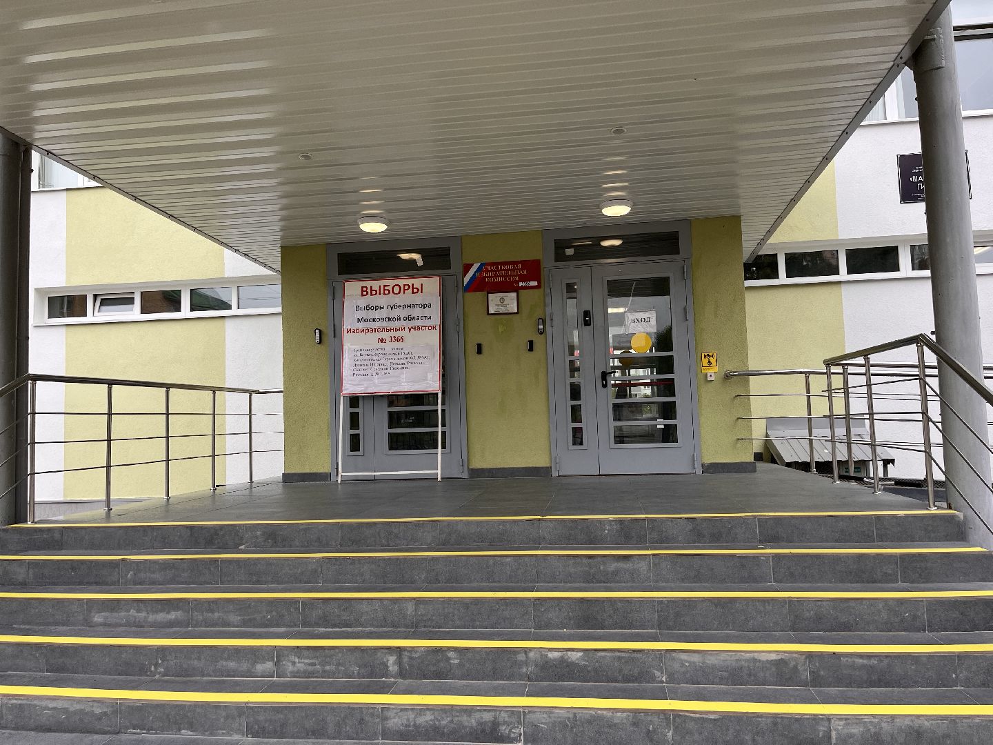 Шаховская, выборы 2023, выборы губернатора, выборы губернатора московской области,