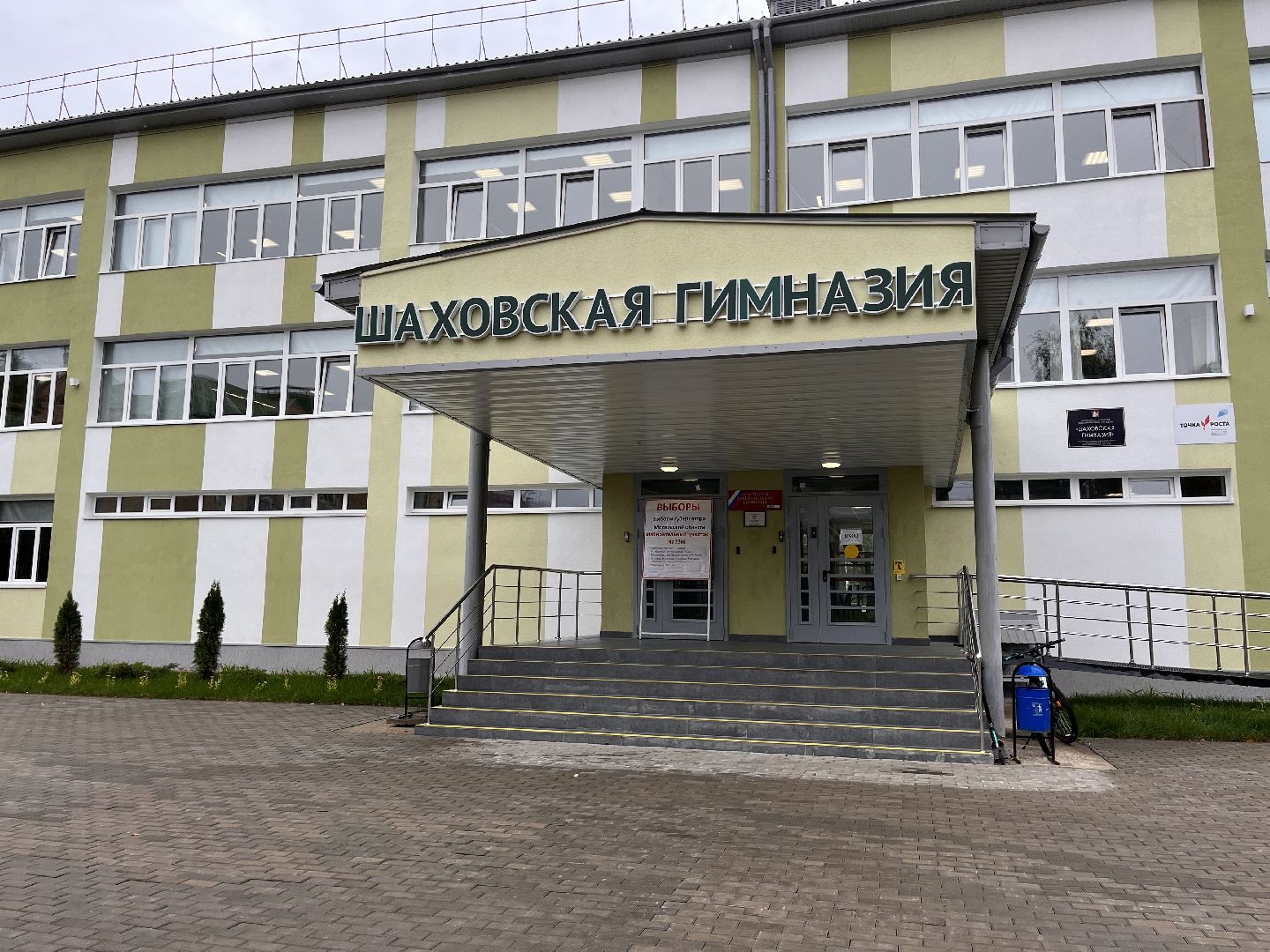 Шаховская, выборы 2023, выборы губернатора, выборы губернатора московской области,