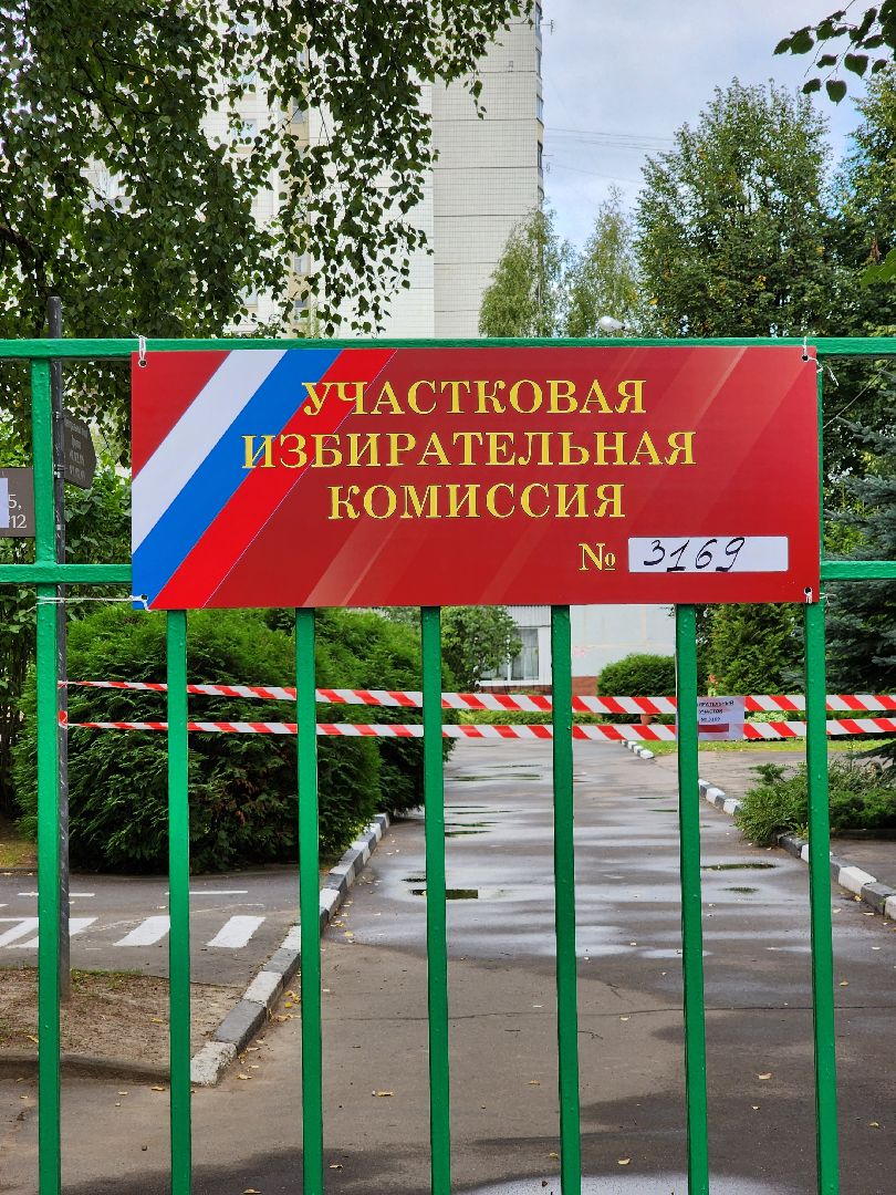 Химки, выборы, Подмосковье, Худорошкина, спорт