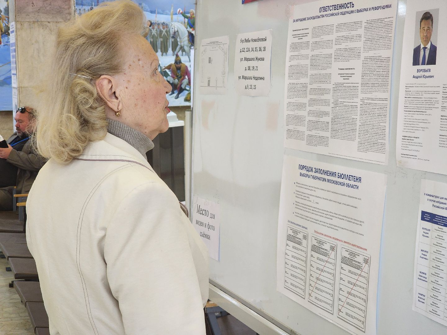 Одинцово, ПодмосковьеВыбирает2023, ЕДГ2023