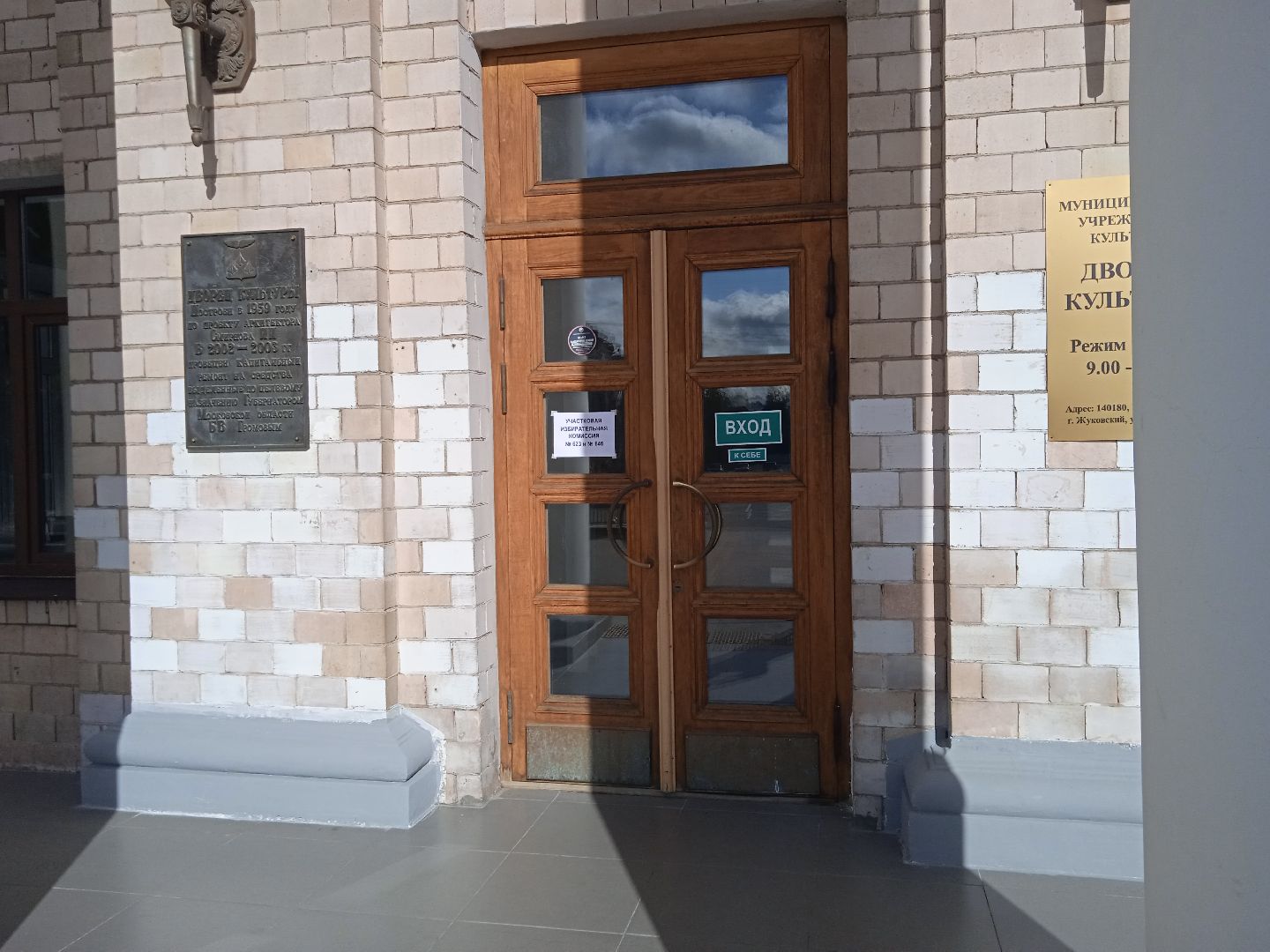 выборы, губернатора, 2023, голосование, Прохоров