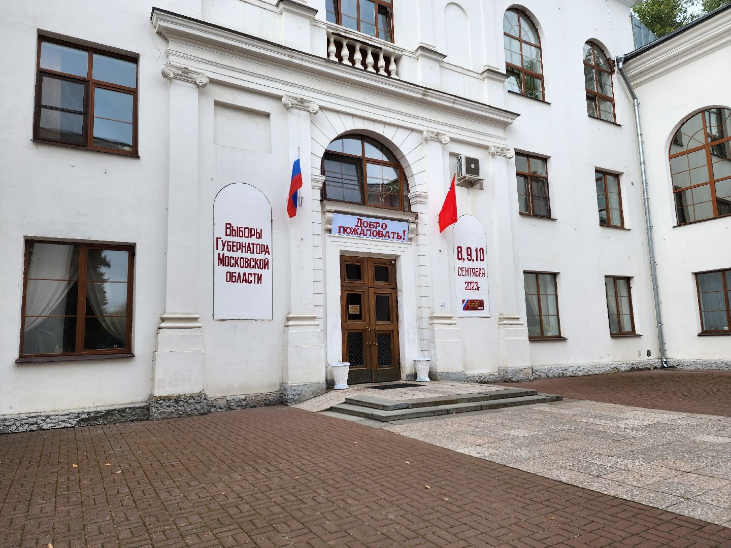 выборы 2023, выборы губернатора, воскресенск,