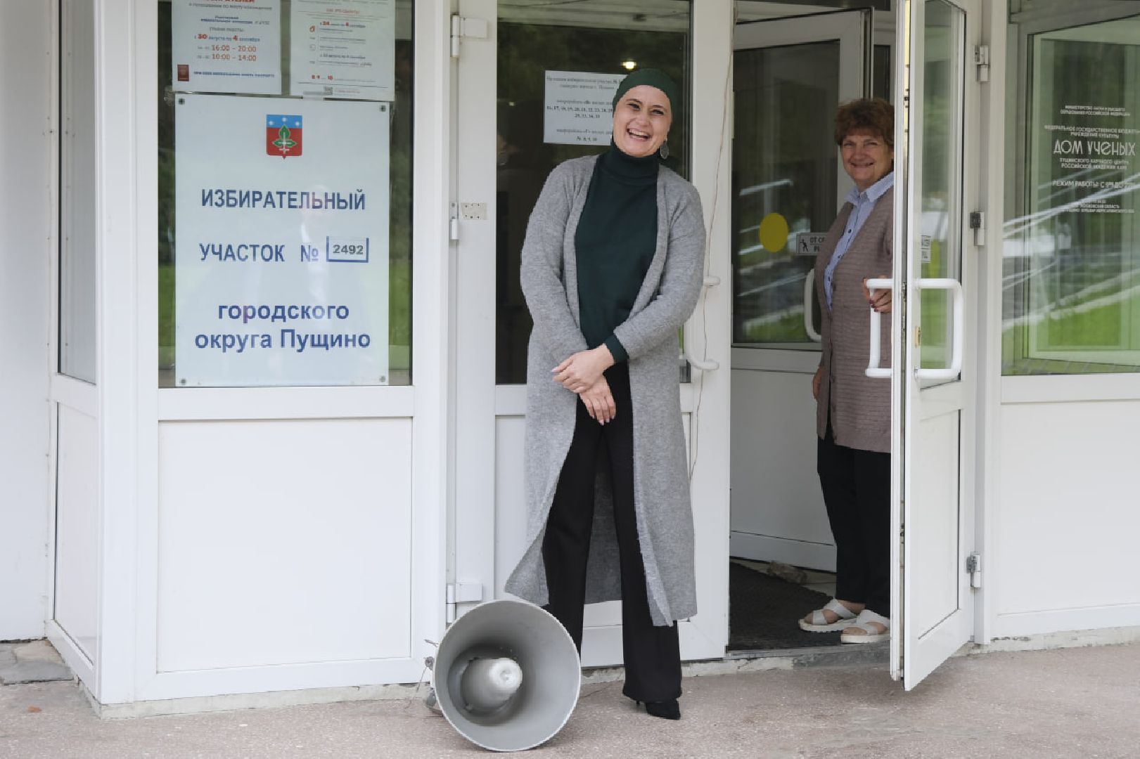 Пущино, #ЕДГ2023, #ПодмосковьеВыбирает2023