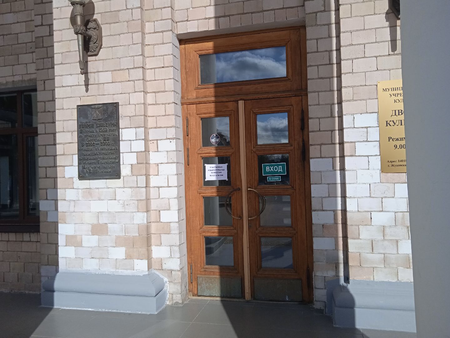 выборы, губернатора, 2023, Коханый