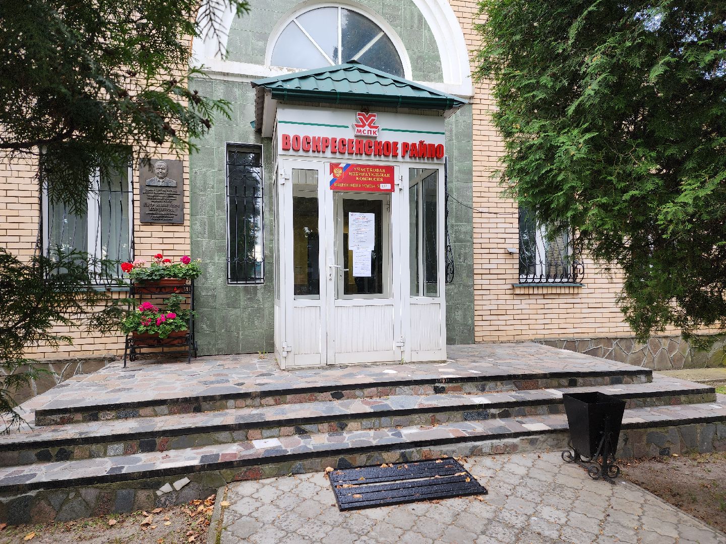 выборы 2023, выборы губернатора, воскресенск,