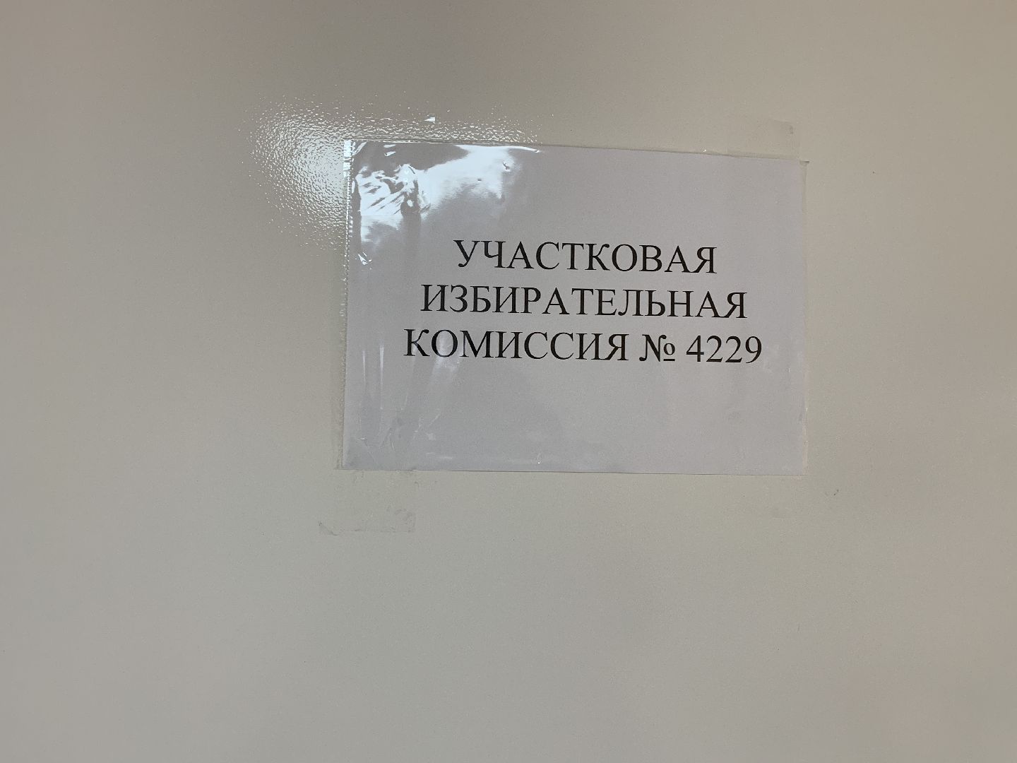 Балашиха, Подмосковье, #ПодмосковьеВыбирает2023, #ЕДГ2023