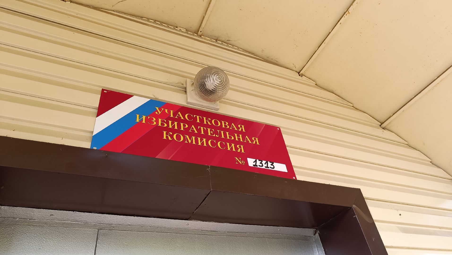 Лобня, общество, выборы