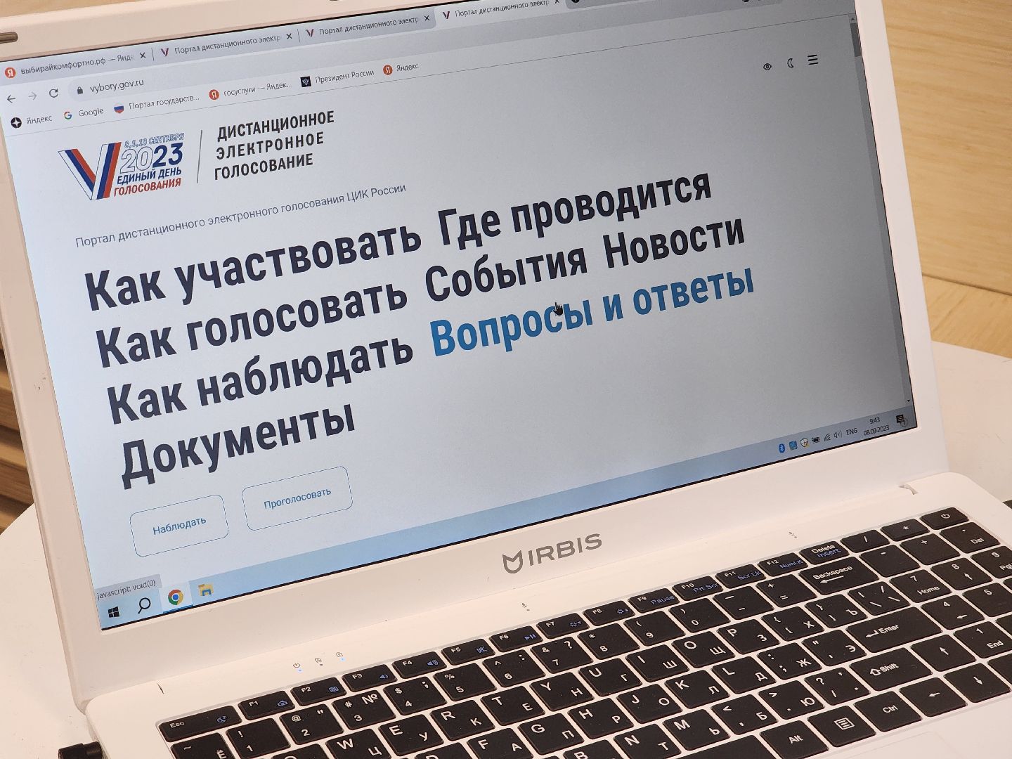 Одинцово, ПодмосковьеВыбирает2023, ЕДГ2023, ракетные войска