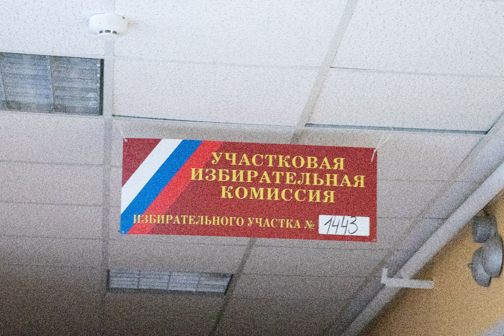 лыткарино, жук, выборы, едг2023, подмосковьевыбирает2023