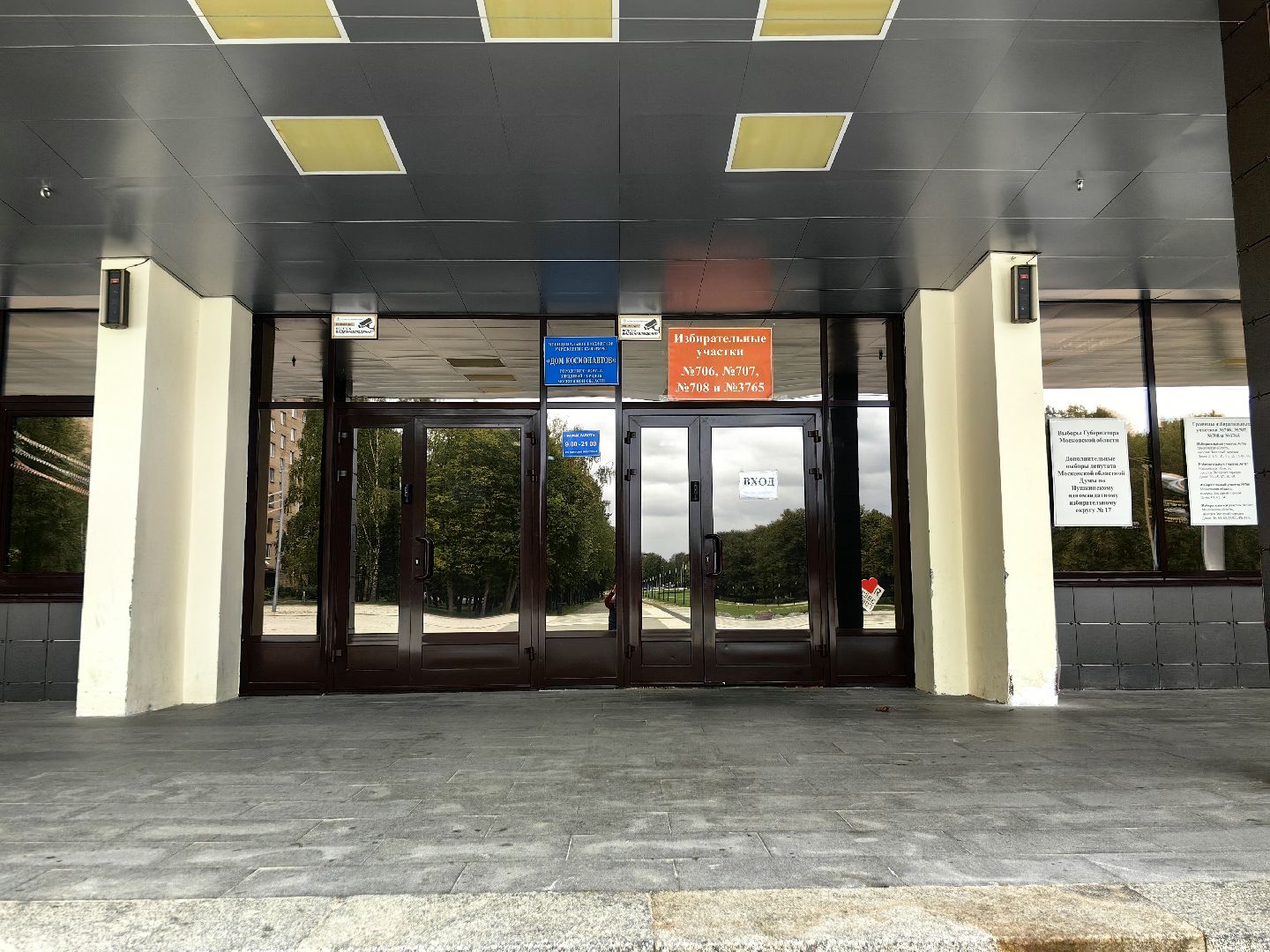 Выборы, лётчик, космос, орбита