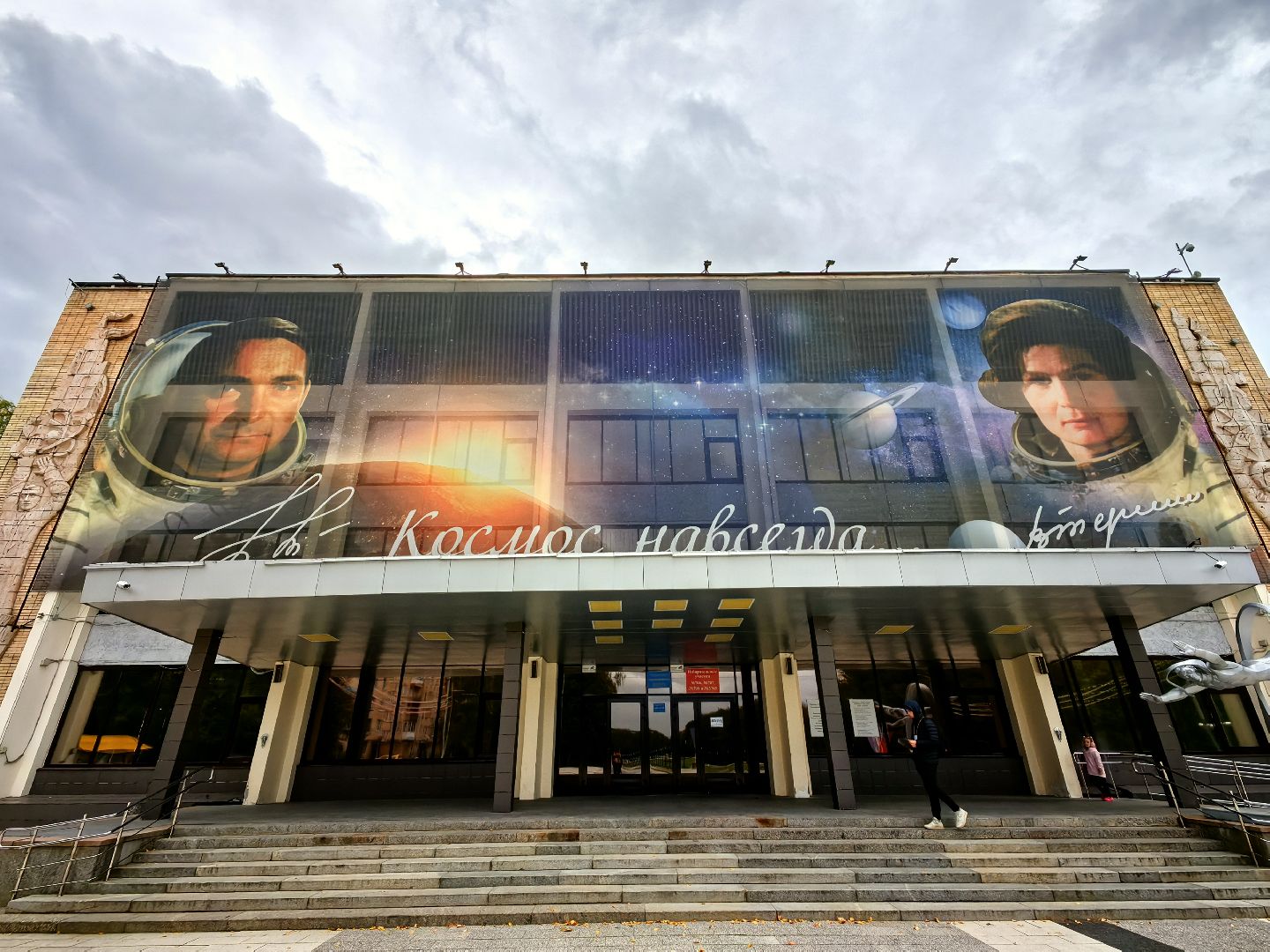 Выборы, лётчик, космос, орбита