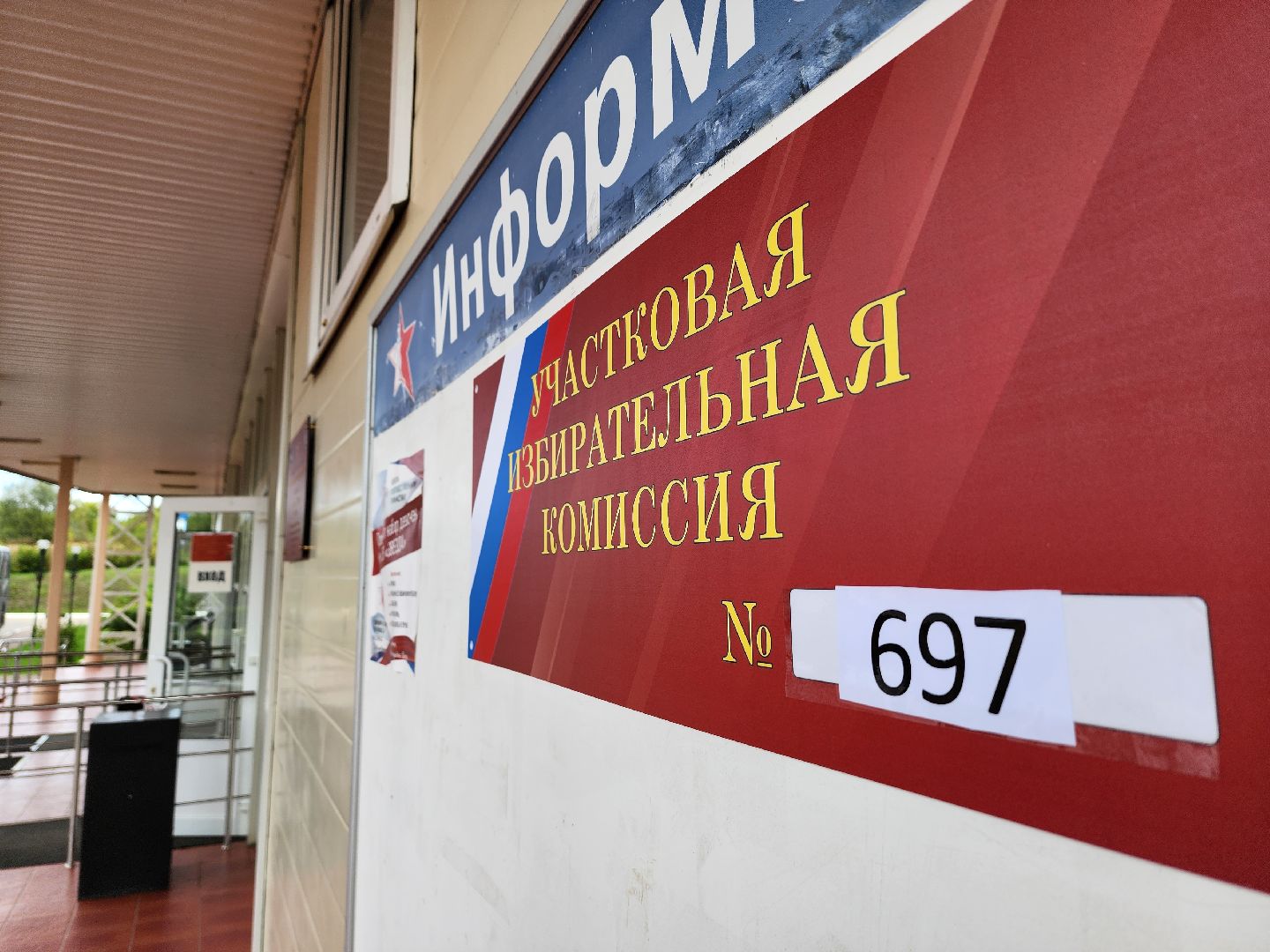 Одинцово, звенигород, выборы, ск звезда,