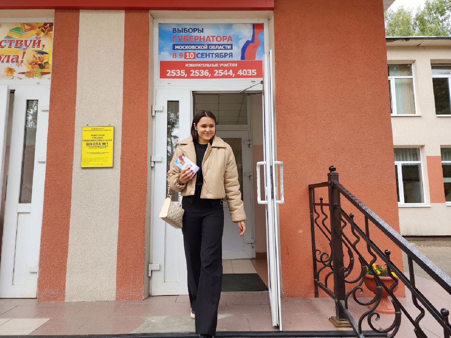 Раменское, выборы, впервые голосующая жительница