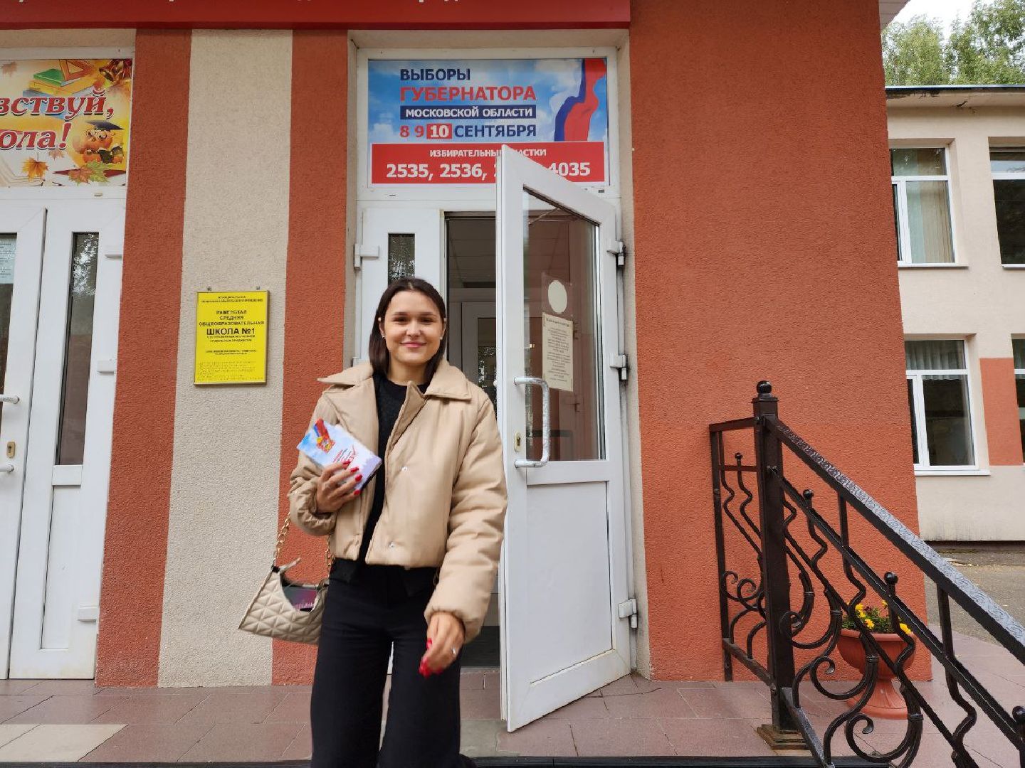 Раменское, выборы, впервые голосующая жительница