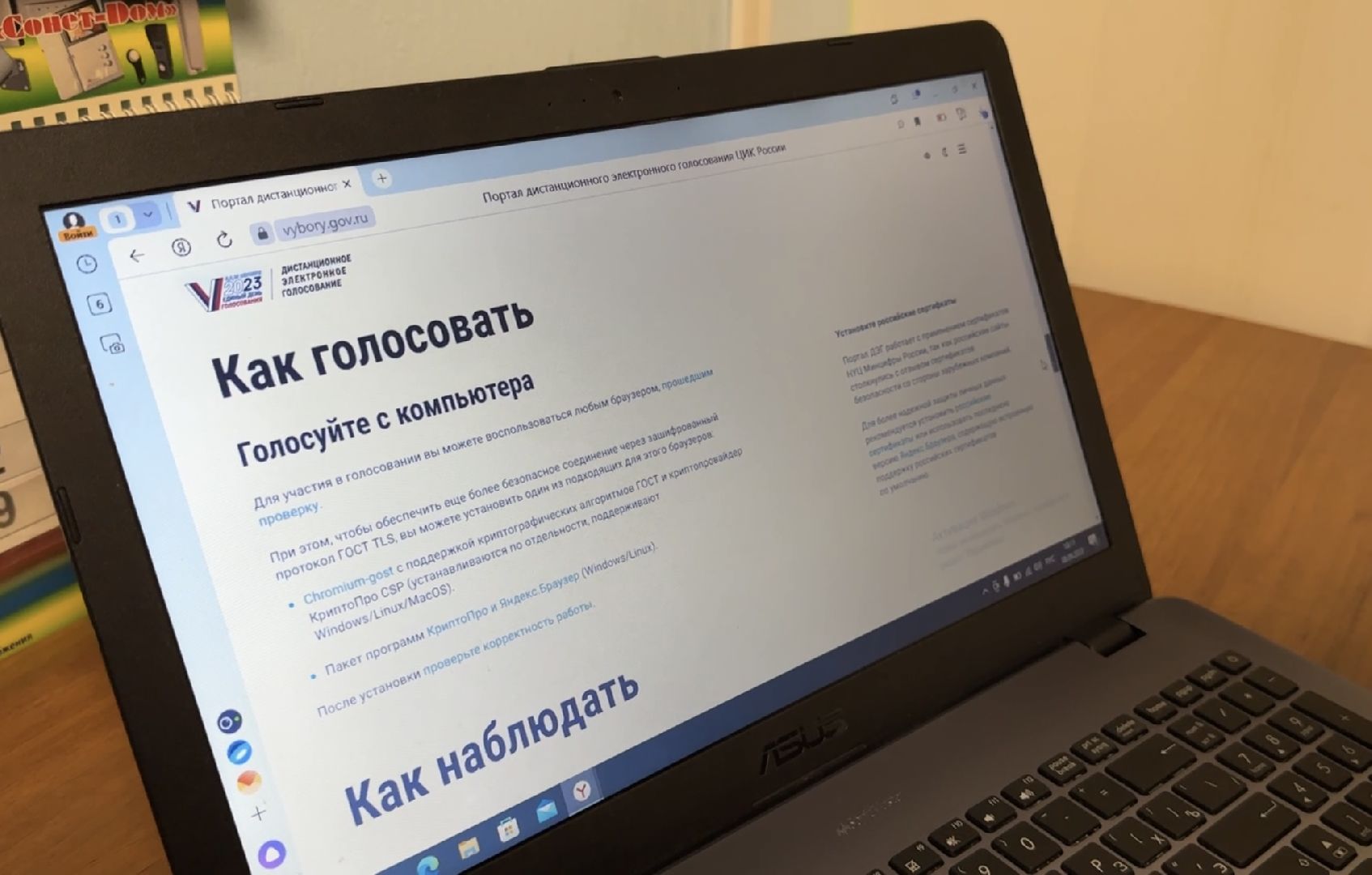 Клин, общество, выборы, спортсмены