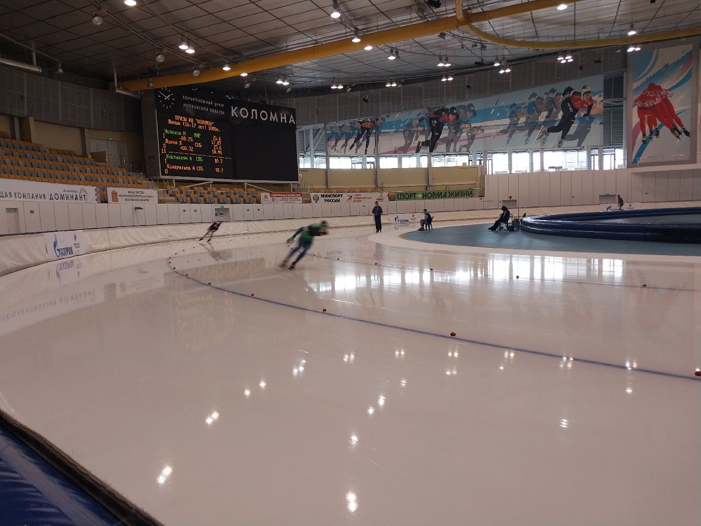 Коломна, спорт, конькобежный спорт, соревнования