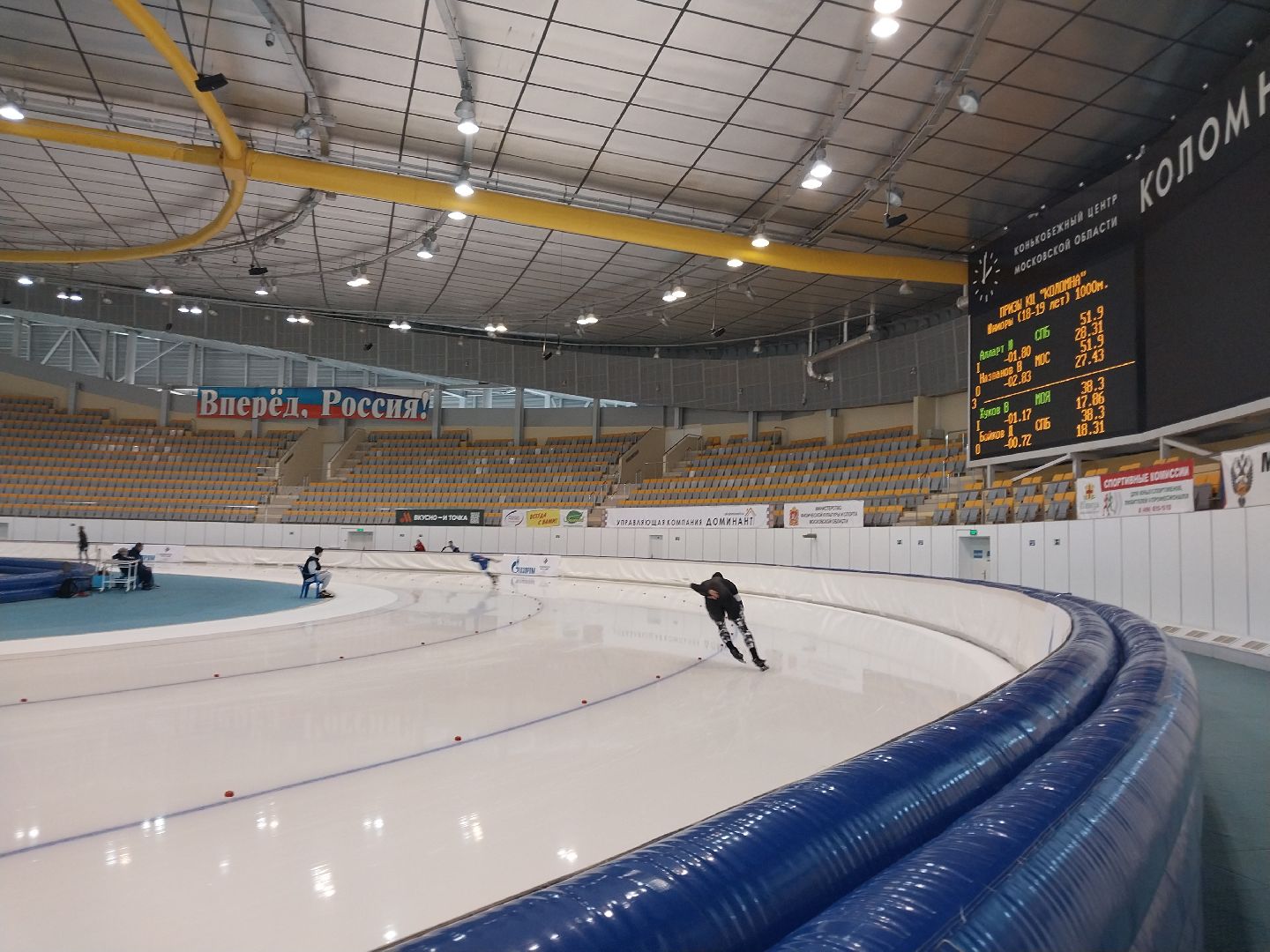 Коломна, спорт, конькобежный спорт, соревнования