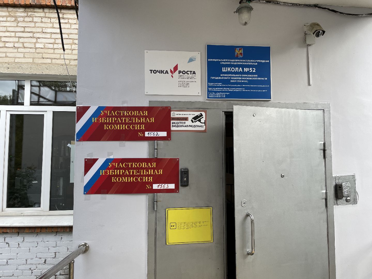 Выборы, Подмосковье, беженцы, губернатор