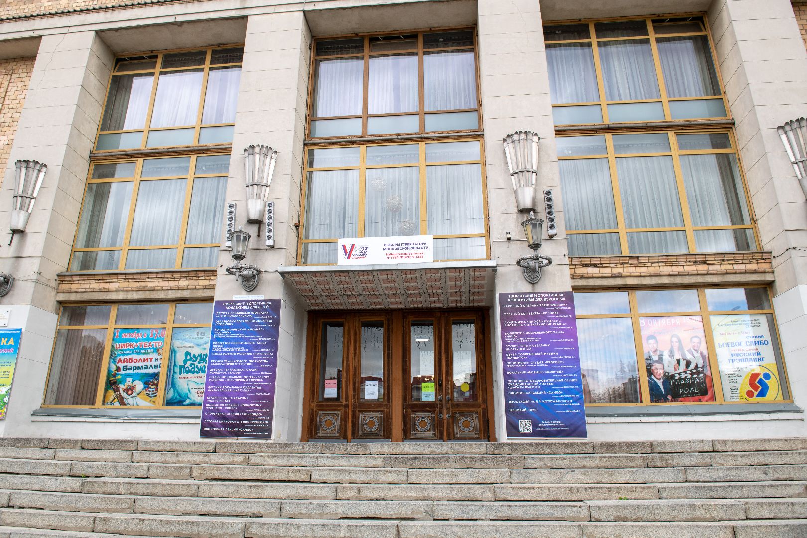 лыткарино, едг2023, подмосковьевыбирает2023, выборы, голосование