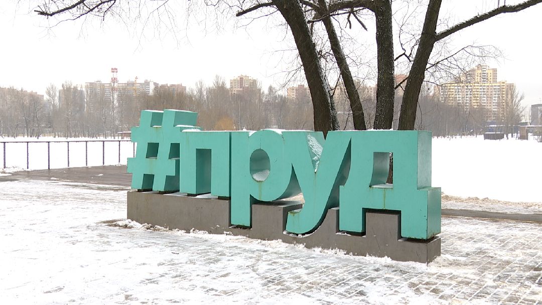 Реутов, безопасность, тонкий лёд, Фабричный пруд, парк на воде