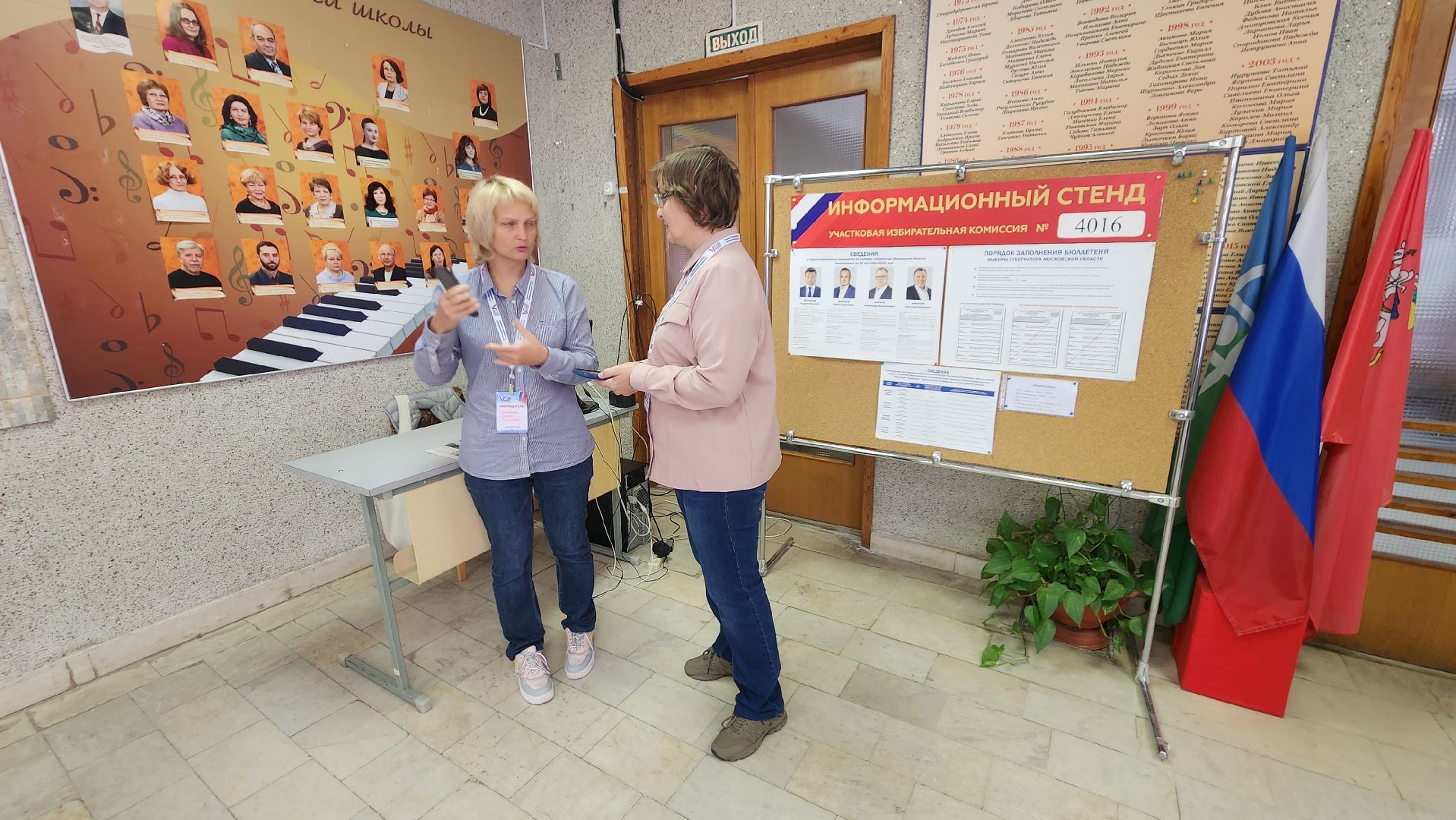 Подмосковье Выбирает 2023, ЕДГ 2023, Протвино, выборы, УИК, подмосковьевыбирает 2023, подмосковьевыбирает2023, едг2023,