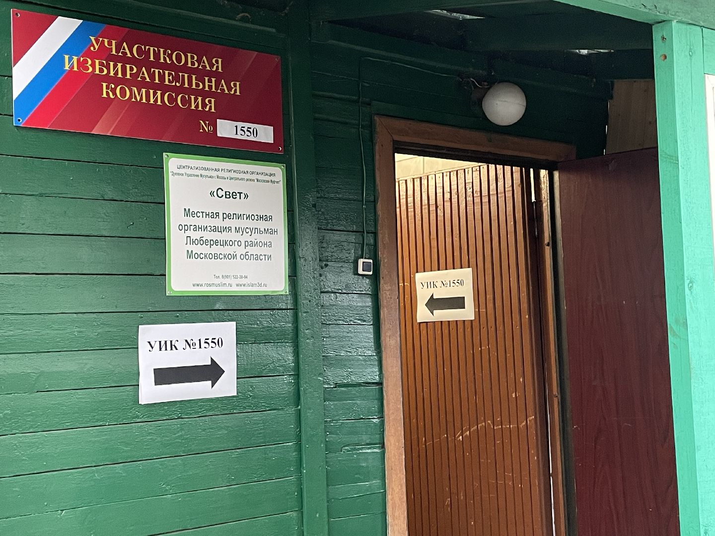 Выборы, губернатор, депутат, Подмосковье