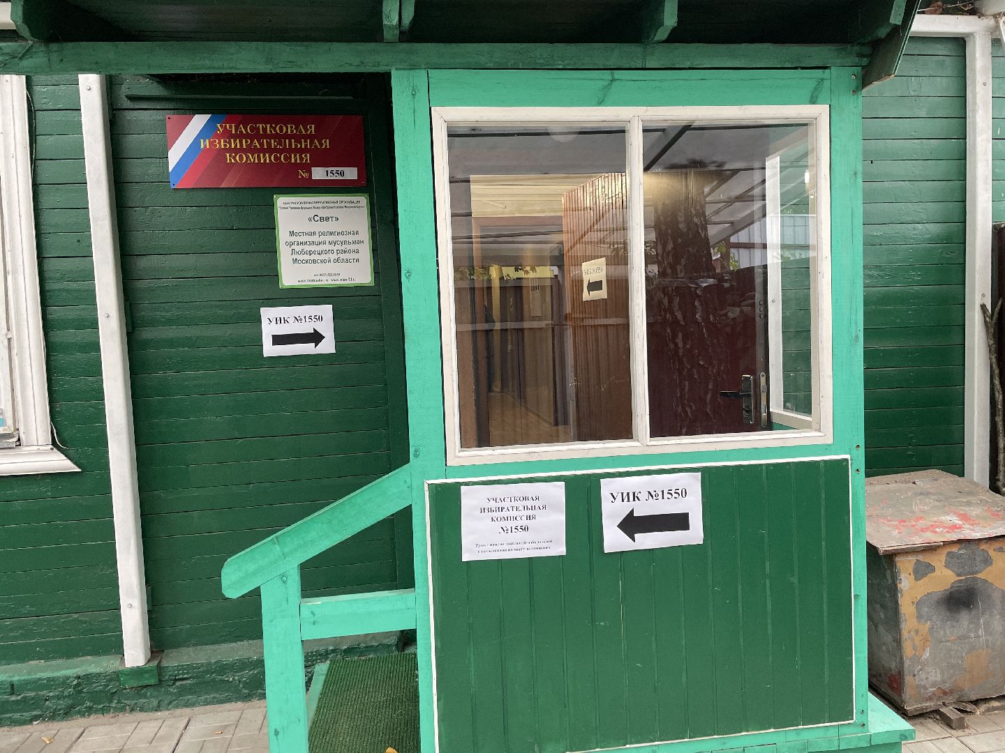 Выборы, губернатор, депутат, Подмосковье